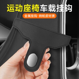 车载挂钩一体式运动座椅汽车前排后座靠背后背用品车内车用收纳勾