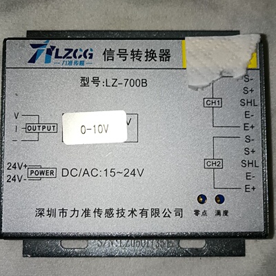 【询价】010V力准变送器测力信号转换铝合金外壳420mA放大器