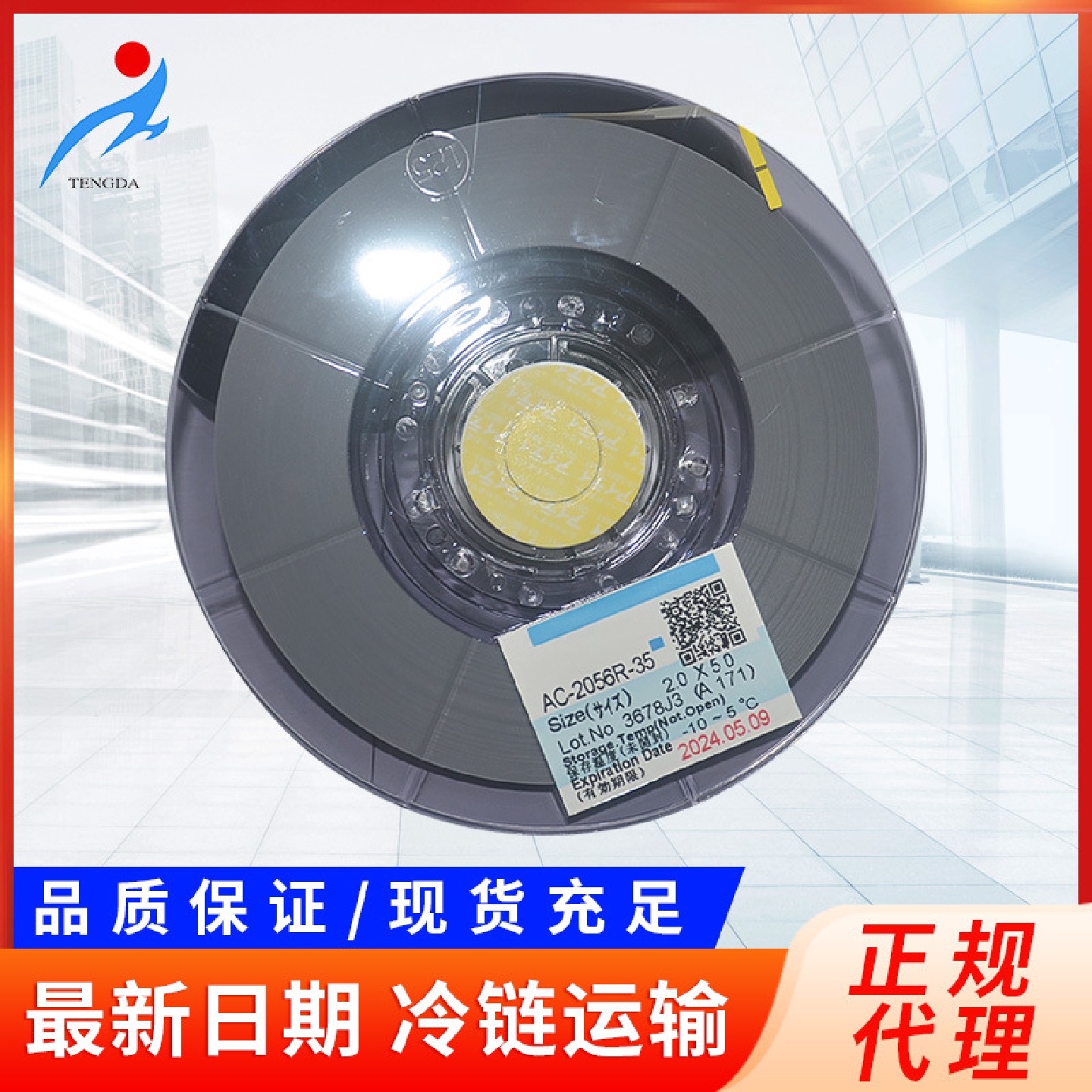 日立ACF胶PCB压板胶1.5mm*25mAC-2056R-35应用于COFFOB接合