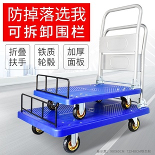 加护栏可折叠手推车平板车便携小推车拉货推货车拖车搬运车小拉车