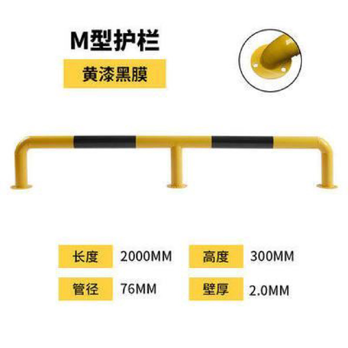u型m型防撞护栏钢管挡车器挡车栏杆桩防撞栏围栏停车位汽车限位器