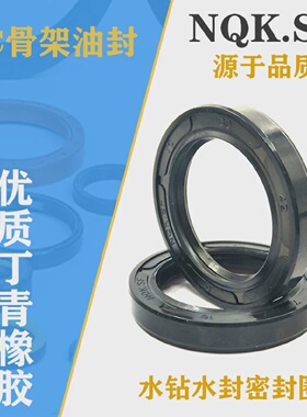 30*55*10水封 30x55x5 30/55/7 30.55.8 30-55-12 9 11水封密封圈