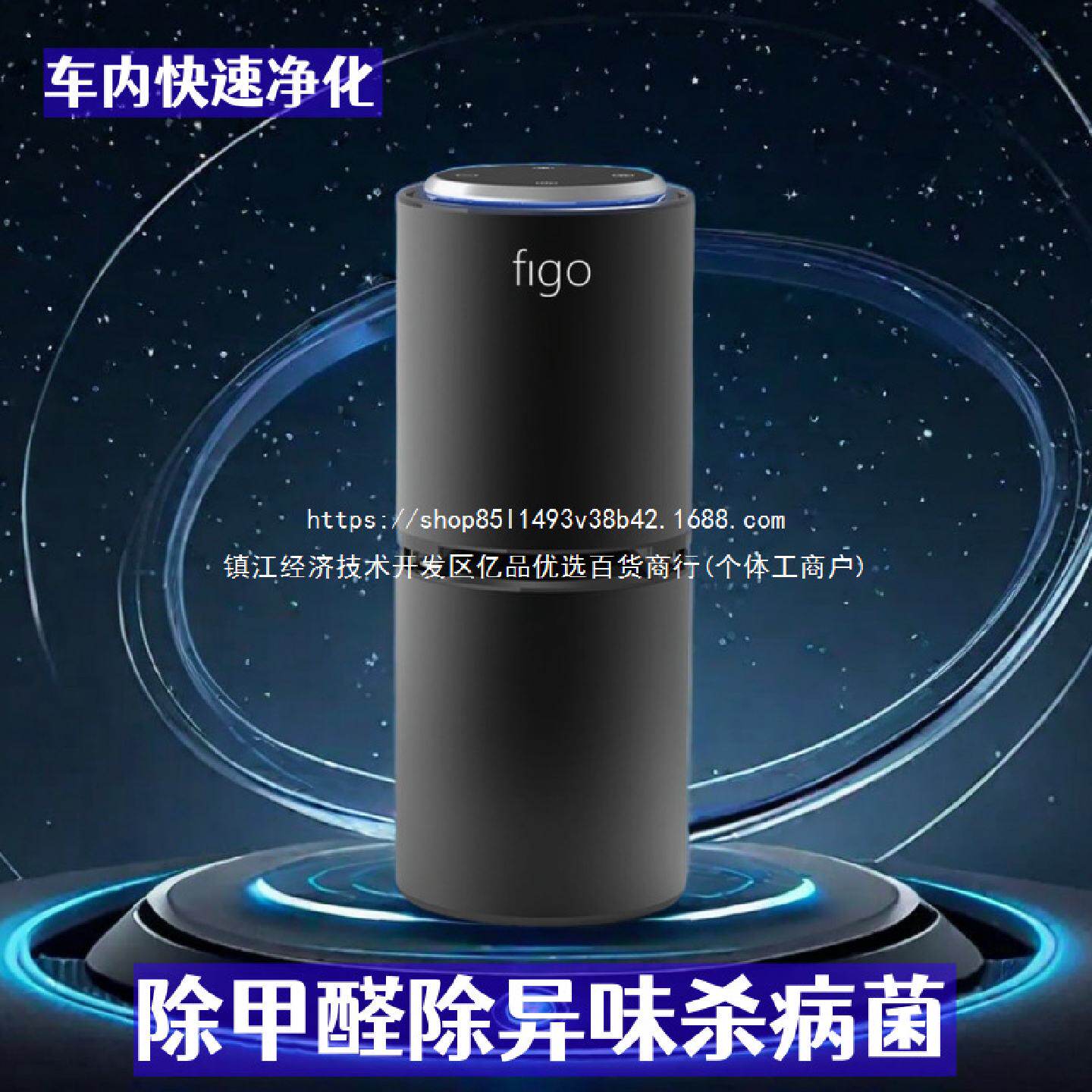 车载空气净化器消除异味烟味汽车内除甲醛臭氧杀菌除臭负离子自动
