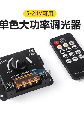 LED灯带遥控调光器DC5V-24V黑色大功率双色温可对码调光控制器