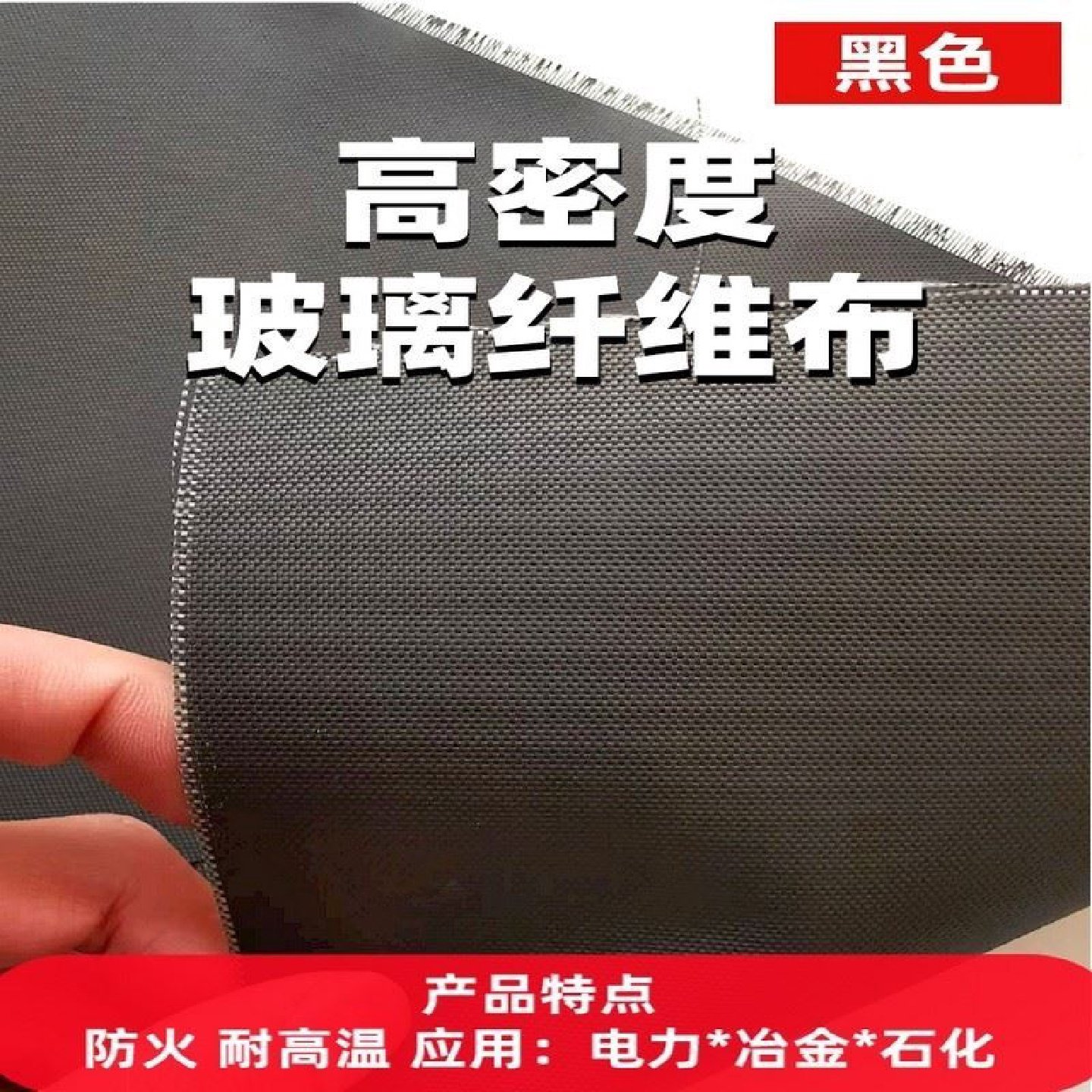 黑色玻璃纤维布高密度玻璃吸音棉板贴面防火布影院屏幕悬挂阻燃布,基础建材,管道隔热保温套,淘宝优惠券,粉丝福利购,淘宝优惠卷