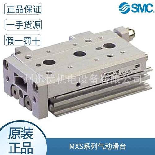 原装SMC现货MXS620M9NL气动滑台气缸磁性开关气动缓冲正品