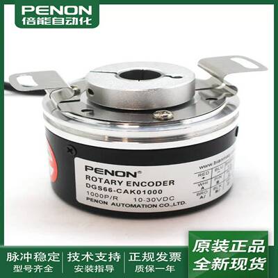 议价-全新光电旋转编码器DGS66-CAK01000现货DCGS66-CAK02000