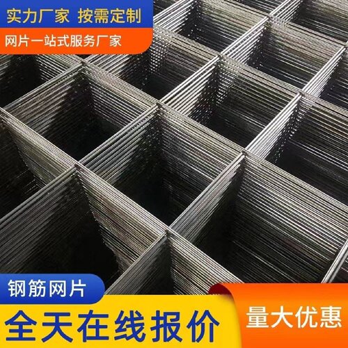 建筑网片楼顶浇筑水泥卫生间回填钢丝网铺路防裂网地暖网格铁建筑