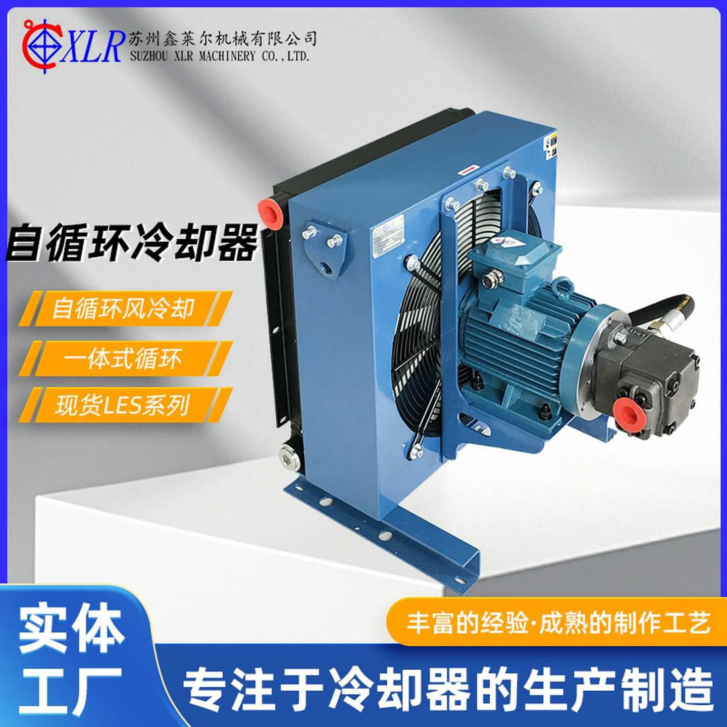 LES自循环冷却器铝合金高压耐冲风冷却器厂家液压风冷却器散热器