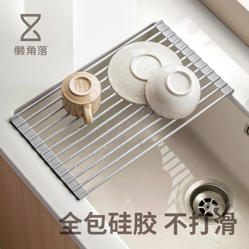 懒角落 可折叠硅胶沥水架滤水卷过沥碗盆滤水垫水槽水板置物架