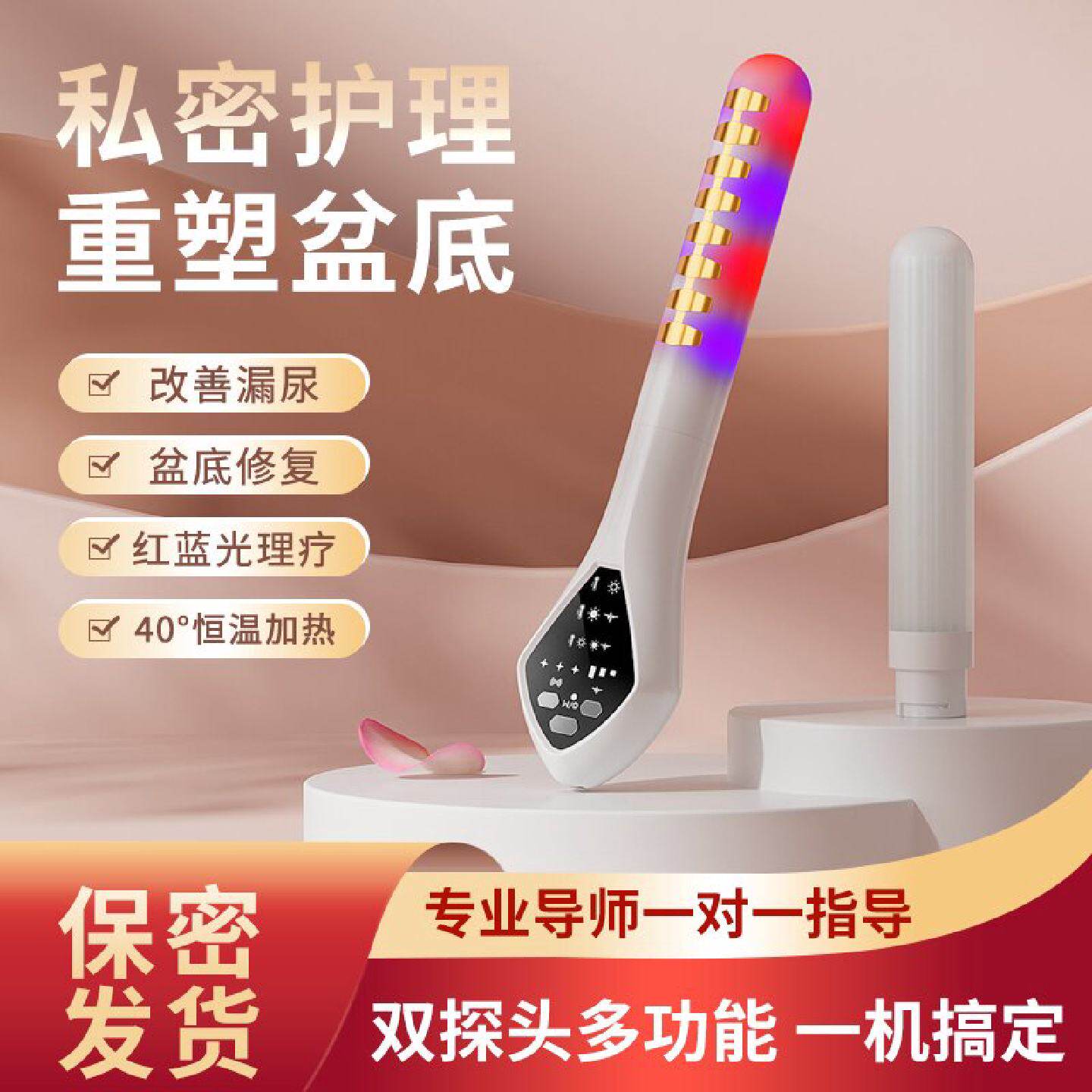 花之初私密仪器紧致收缩女性家用产后漏尿保养修复训练护理仪器