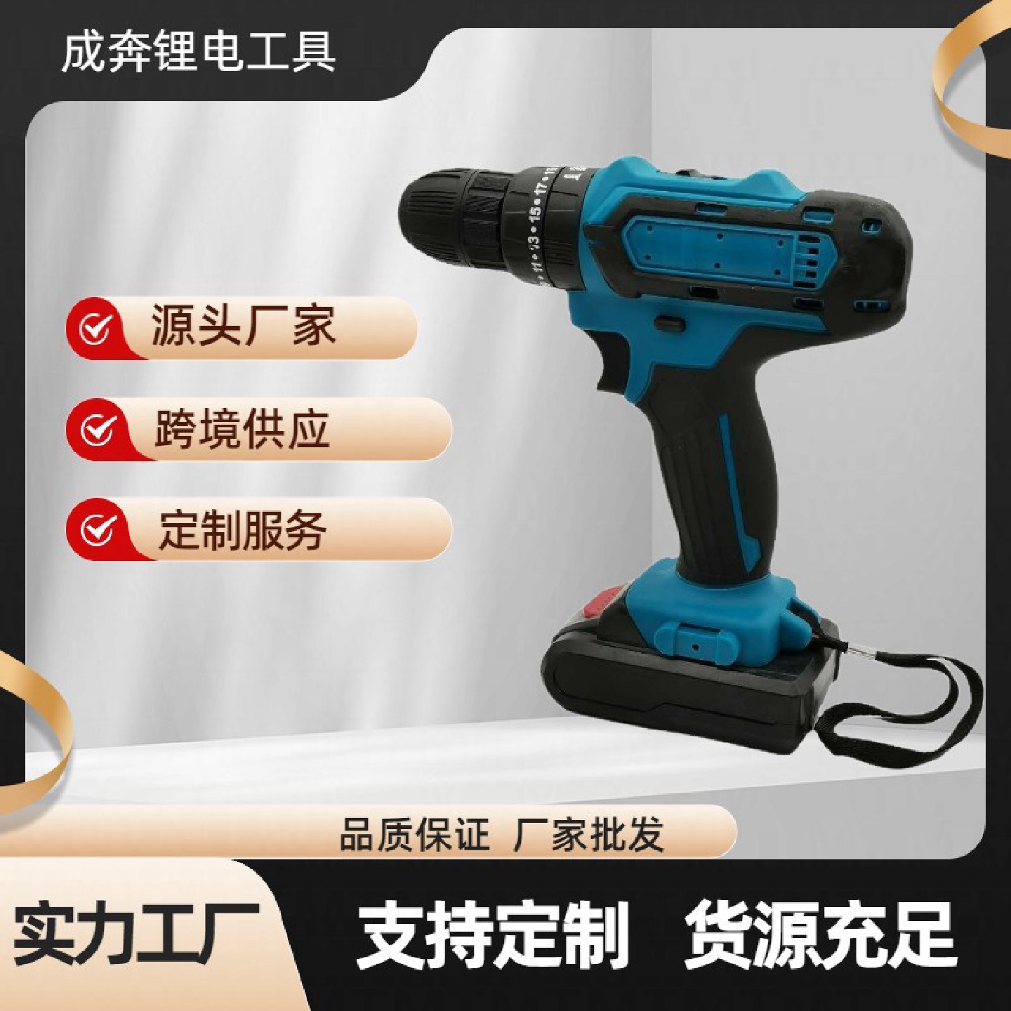 充电式手钻多功能家用锂电钻微型电动螺丝刀套装电起子批发