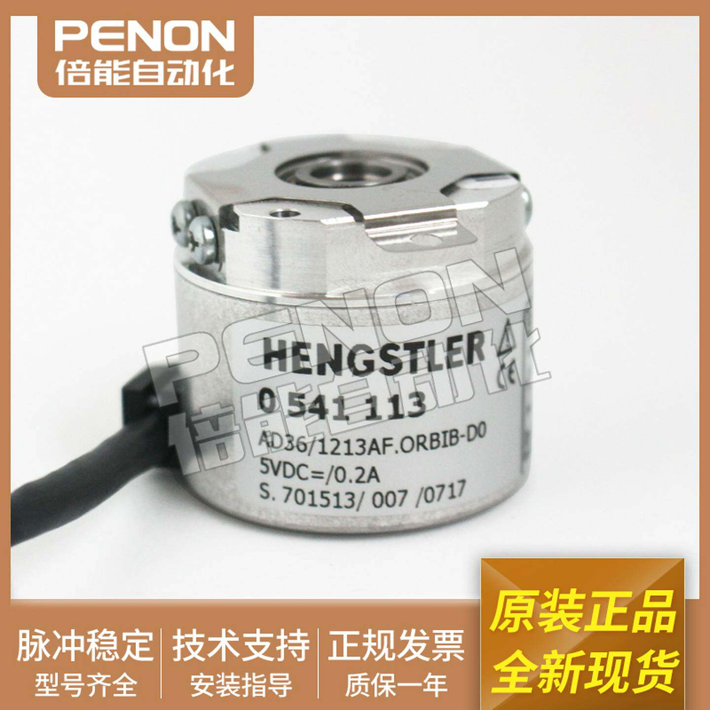 议价H-光电旋转编码器0541113AD/361213AF.ORBIB-D0原装现货