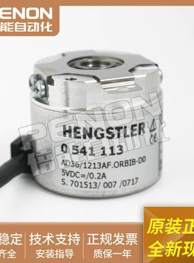 议价H-光电旋转编码器0541113AD/361213AF.ORBIB-D0原装现货