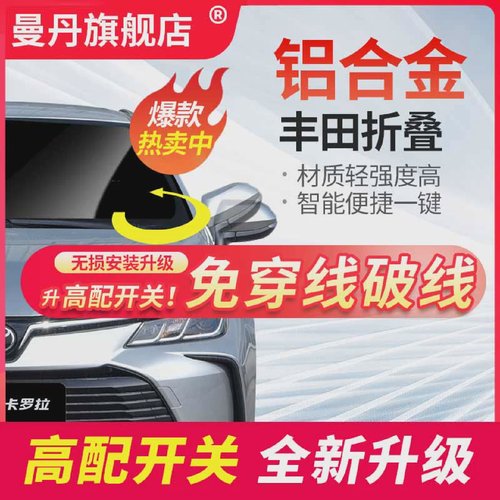 卡罗拉后视镜电动折叠雷凌奕泽chr亚洲狮锐放自动折耳锋兰达改装