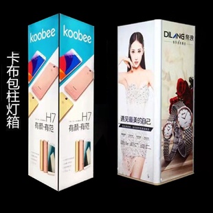 包柱灯箱手机店商场无边型材包柱子方形圆弧软膜卡布灯箱广告