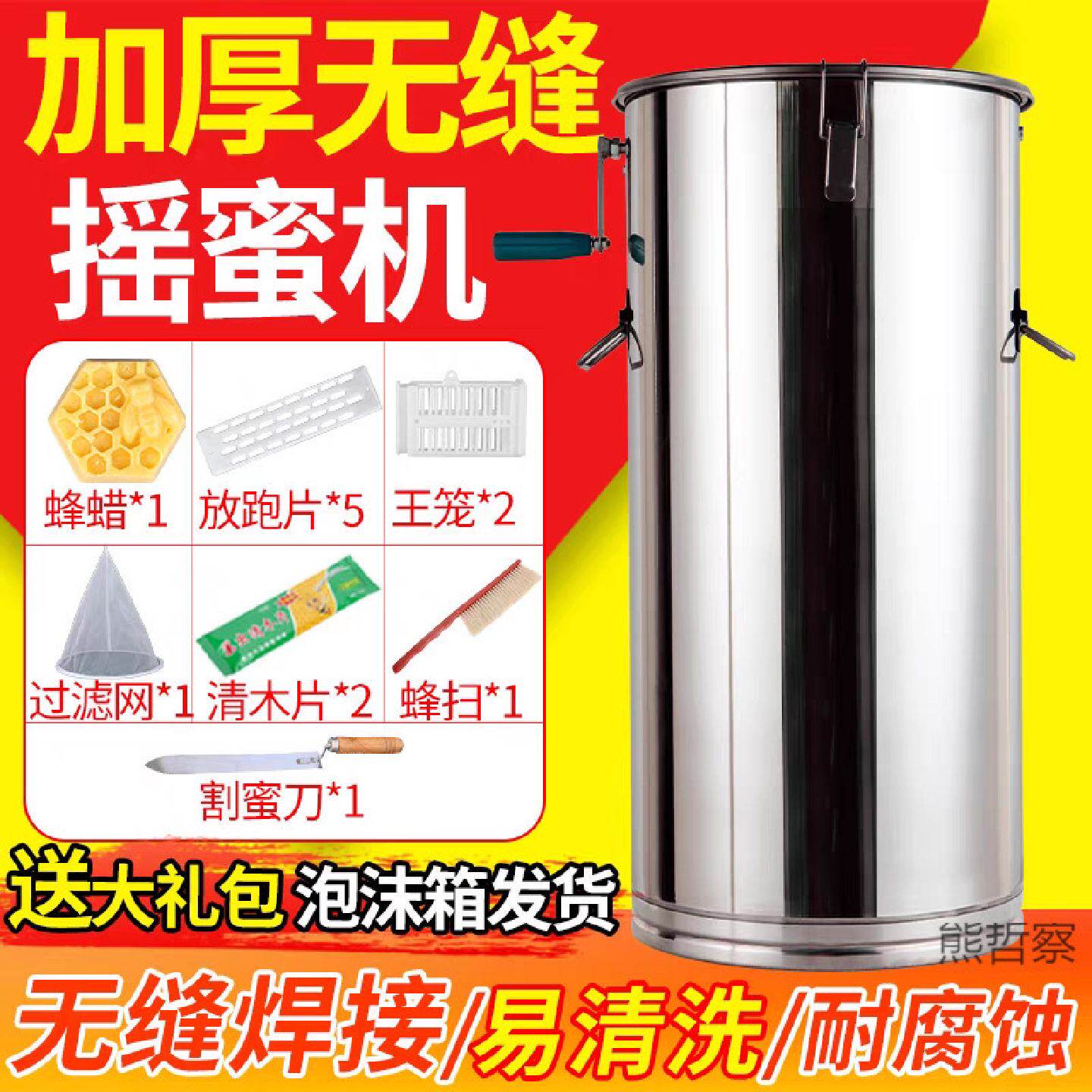 摇蜜机全不锈钢小型家用蜂蜜工具养蜂全套中蜂加厚甩蜜打糖机