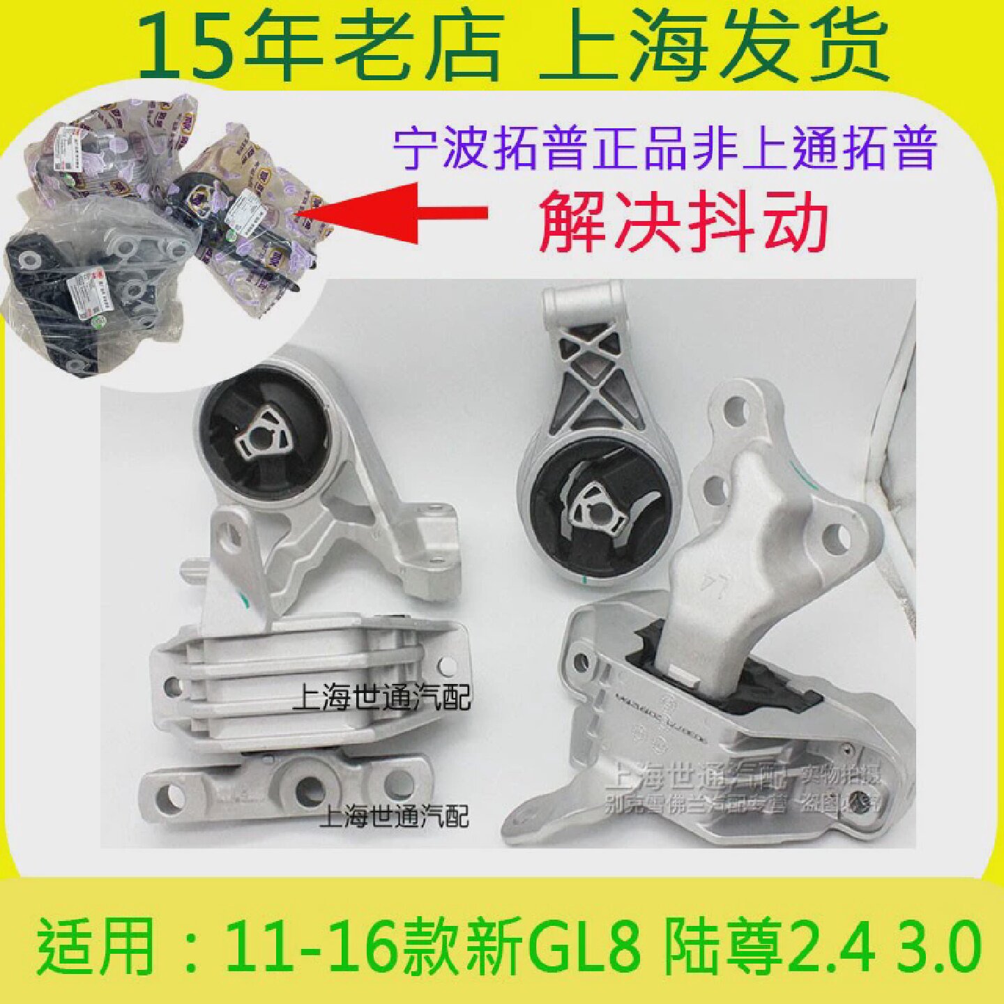 别克新GL82.4L变速箱支架拓普迈金发动机脚垫德鉴品牌汽车配件