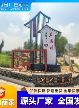 户外村牌导视牌导向牌景区指示牌广场立牌美丽乡村标识牌