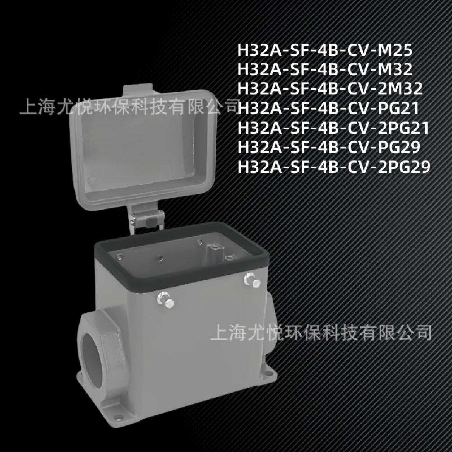 防水工业航空插头H32A-SF-4B-CV-M25/PG21多孔径矩形重载连接
