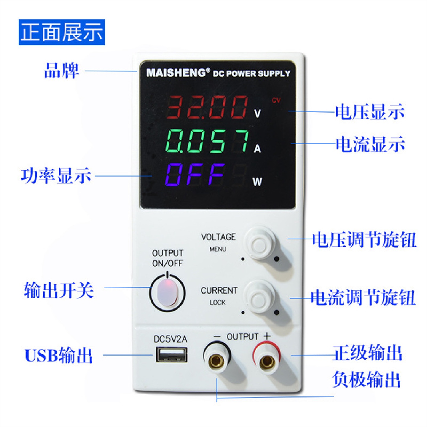 迈胜MN-3010C编码器可调直流稳压电源15V30V60V维修带USB输出小机