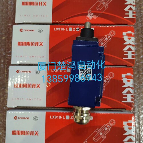 询价-船用限位开关LX91811ZUI400VITH10