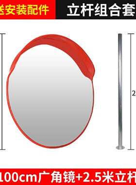 交通广角镜道口转角镜6080100cm室外室内凸面镜反光镜防盗镜