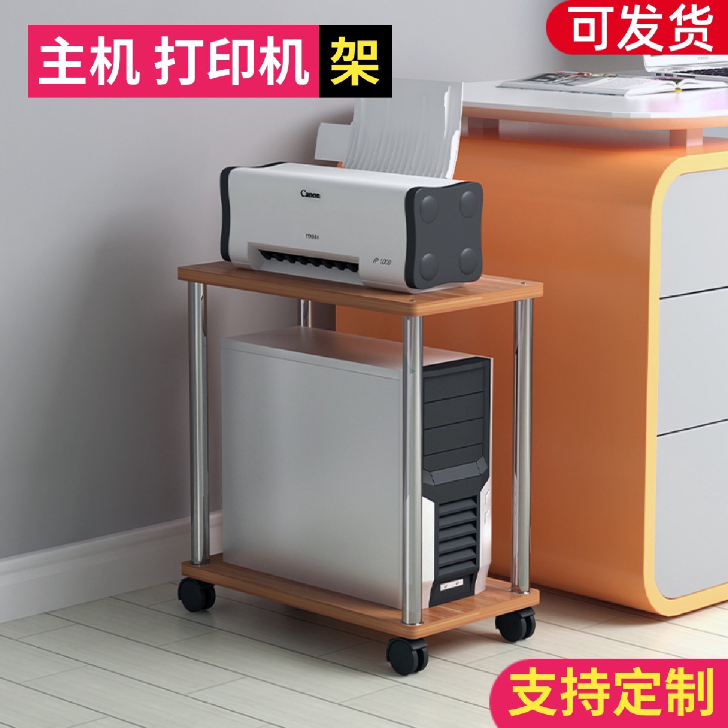 新款置物架两层台式主机箱电脑打印机架双层带轮夹缝架子柜子主机