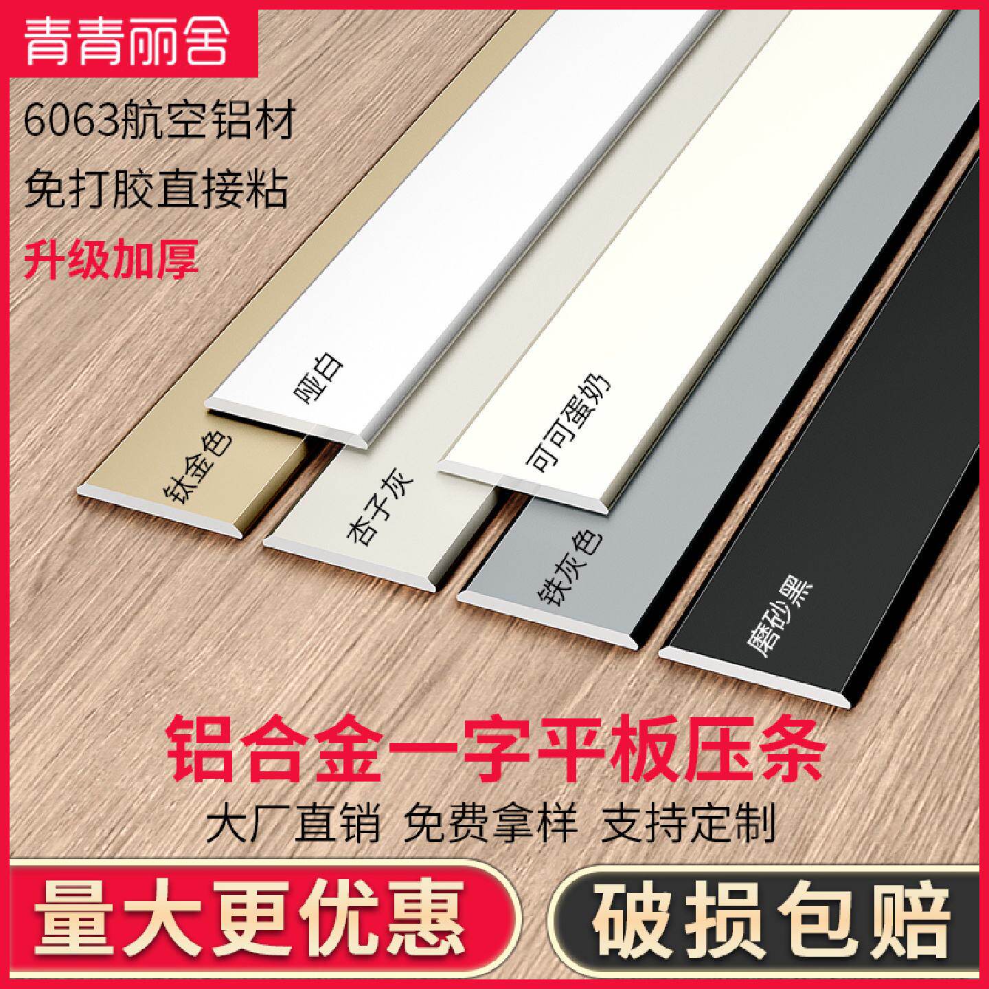 自粘式铝合金压边条木地板收边装饰条适用墙面背景压线条