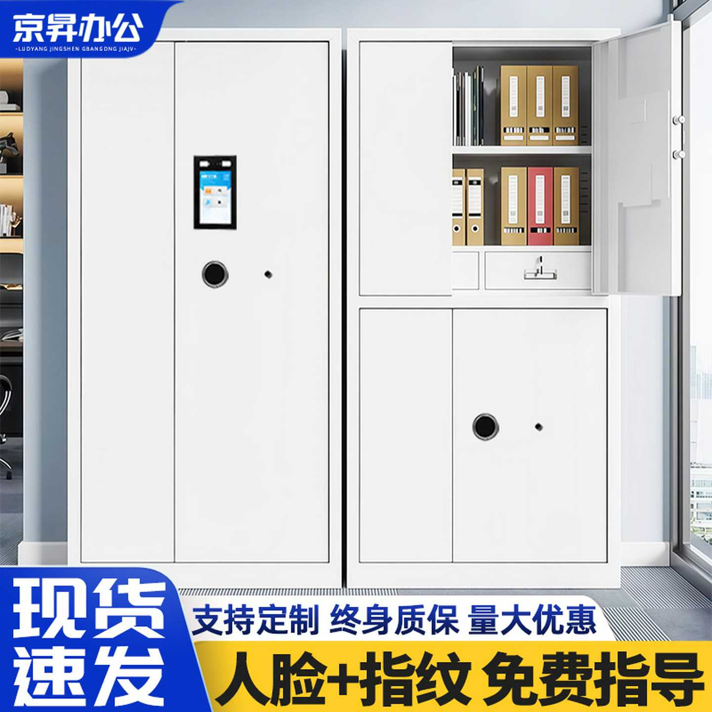 智能保密柜人脸识别指纹办公室密码柜加厚资料文件柜铁皮保险柜