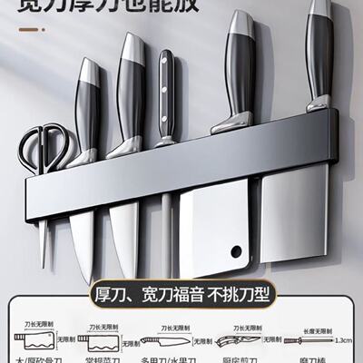 Kitchen shelf household wall  mounted knife storage rack