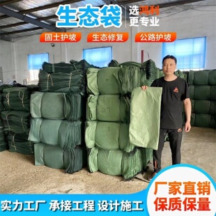 山体护坡生态袋荒山绿化草籽种植山体抗洪防滑防渗透土工布植生袋
