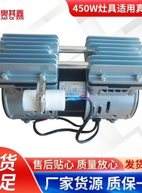 厂家直供空压机机头灶具专用真空泵低噪音灶台静音泵头空气压缩机