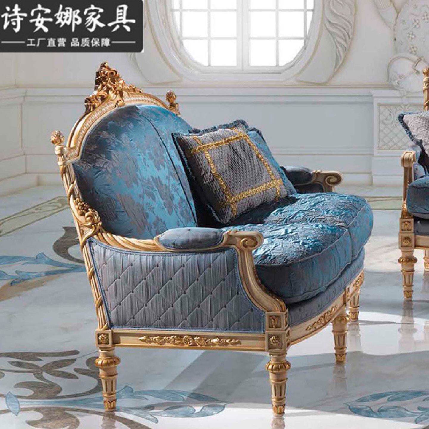 欧式奢华蓝色布艺沙发法式宫廷实木洽谈椅休闲沙发椅别墅家具