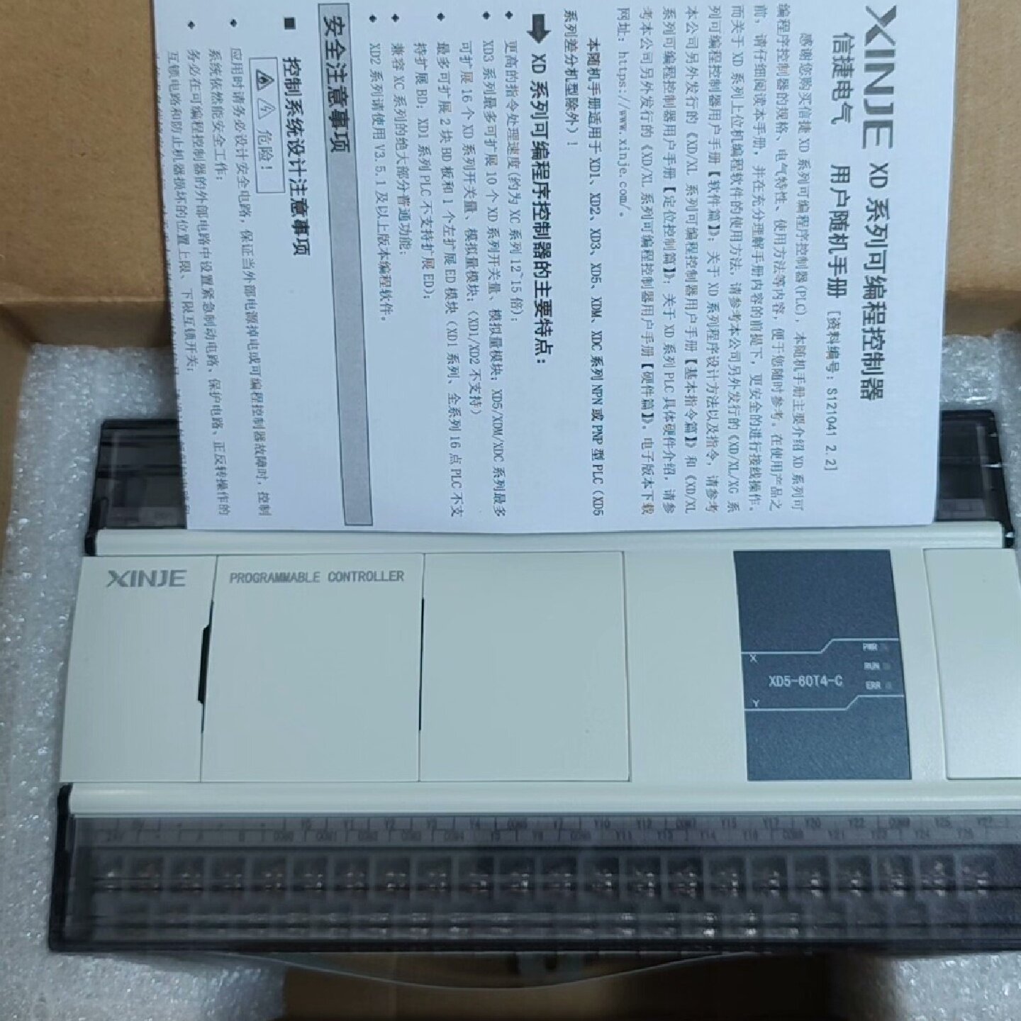 信捷XD560T4C1只全新保内实物图高端控制器-议价