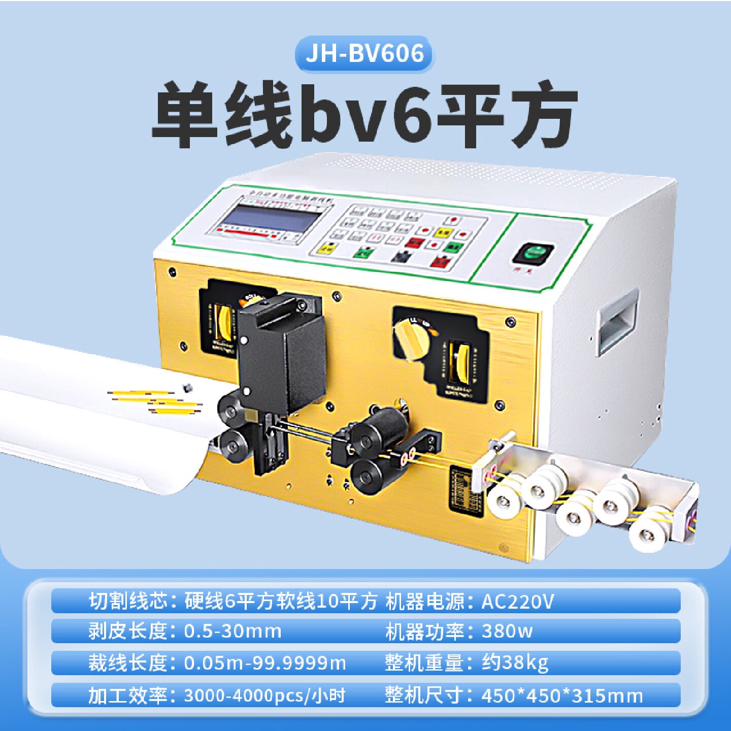 全自动电脑剥线机裁线下线机护套线内外一体剥线机电线电缆剥扭机