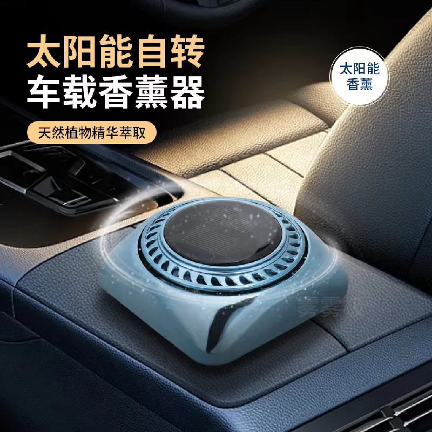 太阳能车载空气净化器汽车车内新车用氧吧/空气净化器