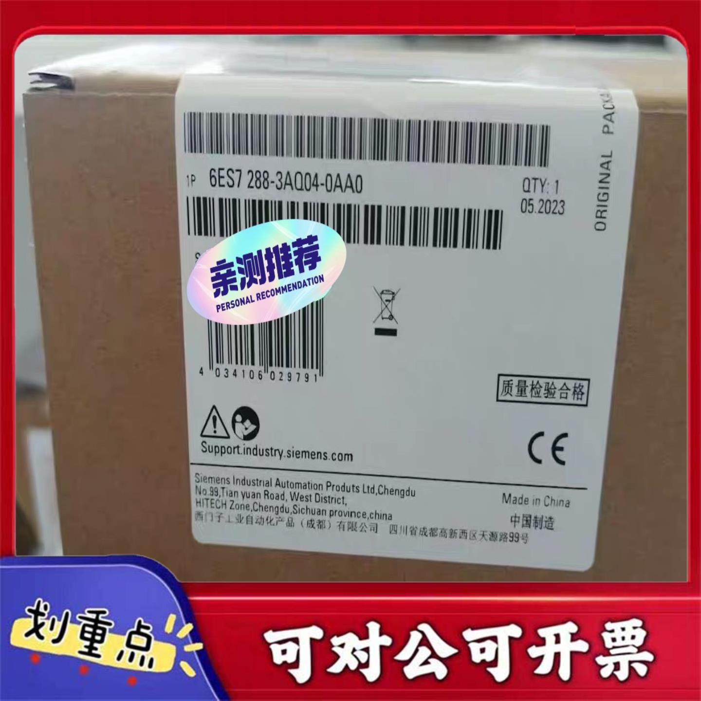 【议价YS】6ES7288-3AQ04-0AA0西门子SIMATIC