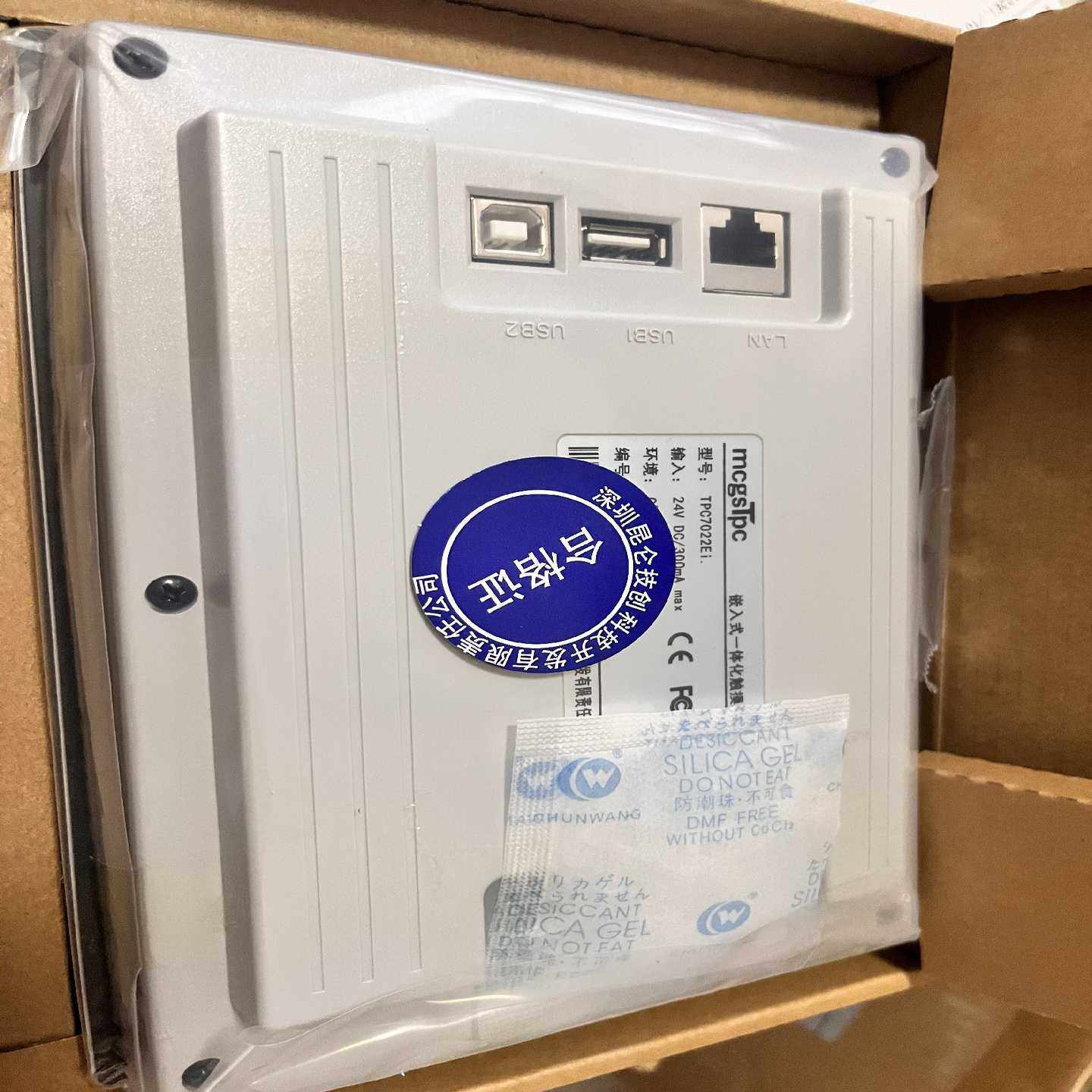 昆仑通态触摸屏带网口的7寸屏TPC7022Ei--议价商品