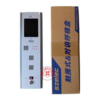 杂物电梯SZELEC连接板HDZB-3.2/3.3外呼盒呼梯板HTBCD-3.2/3.3