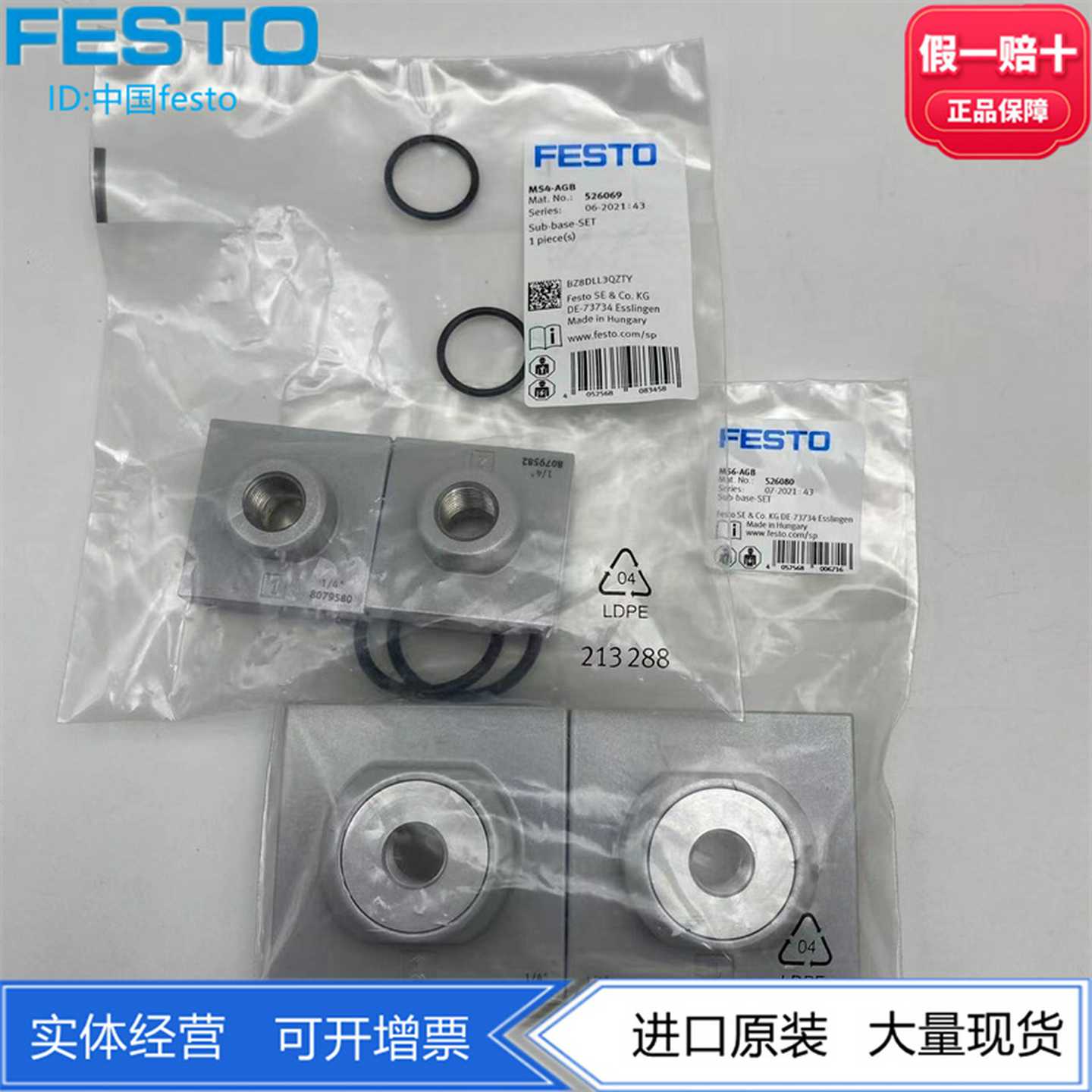 FESTO费斯托气源处理底座组件MS4-AGB526069MS6-AGB526080