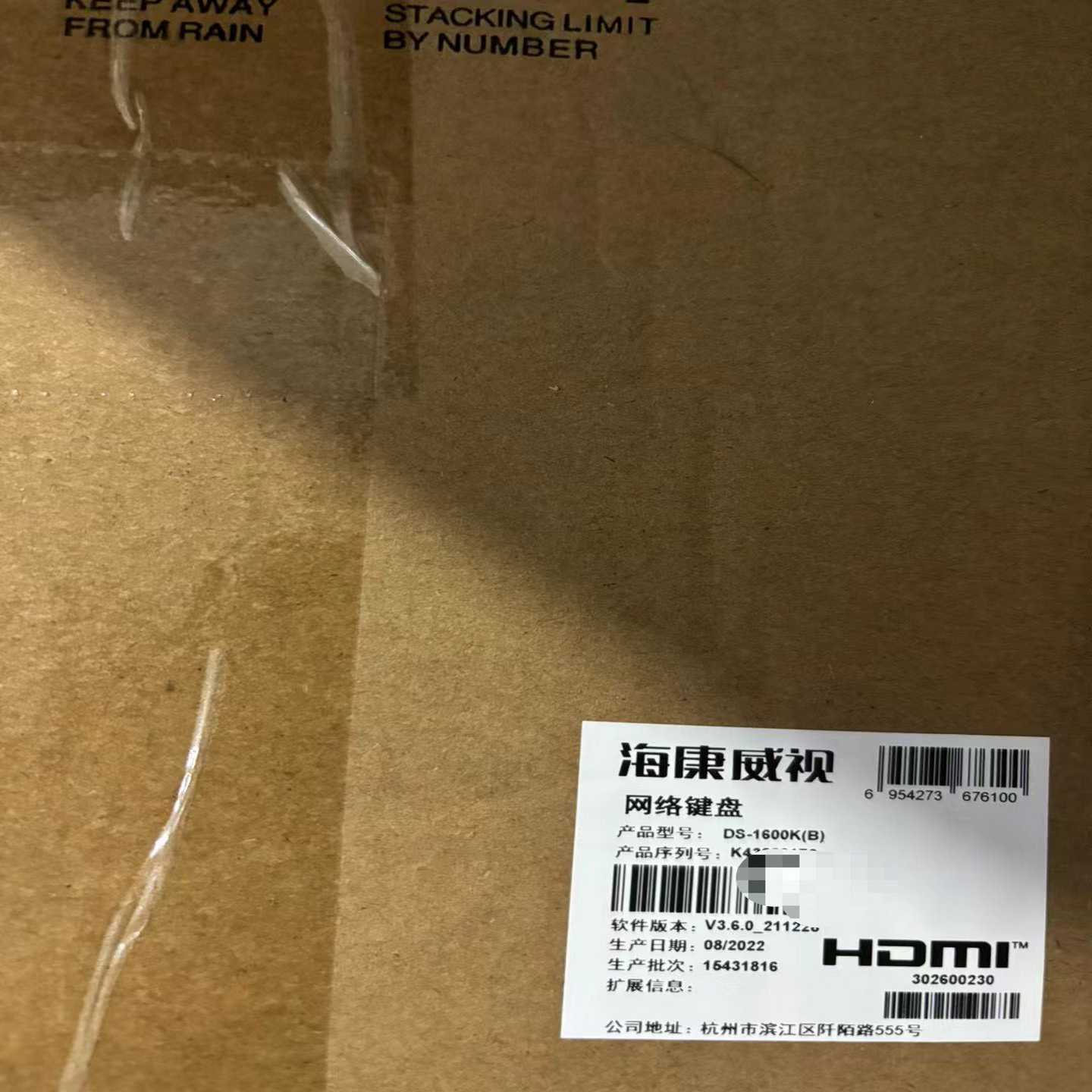 DS-1600Kb原包装未开封键盘 全国联保到2025-~议价