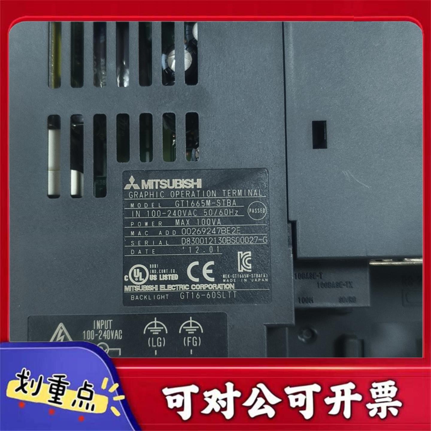 【议价YS】Mitsubishi人机界面触摸屏GT1665M-STBA