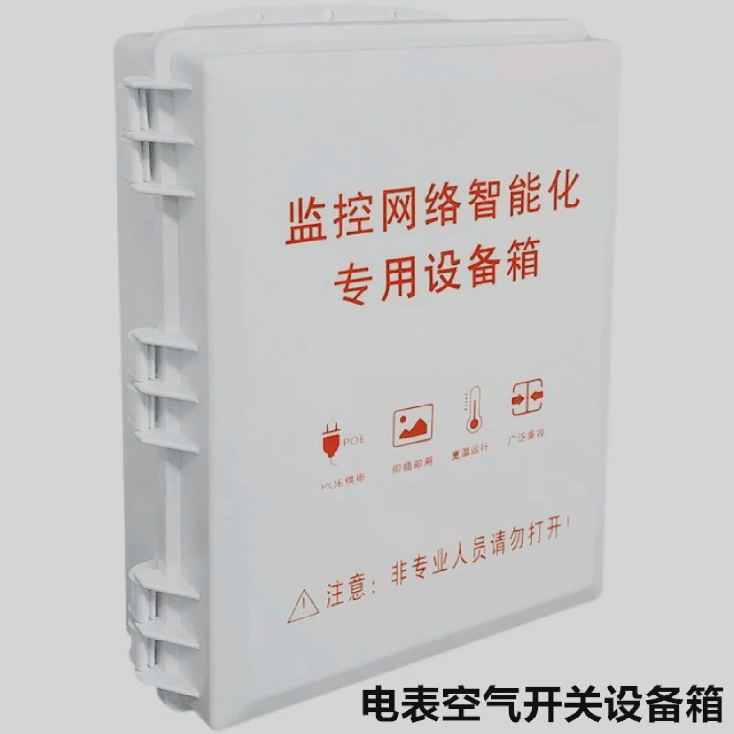 包邮监控电源电表防水箱超大光猫路由器网络设空气备装配箱室外盒