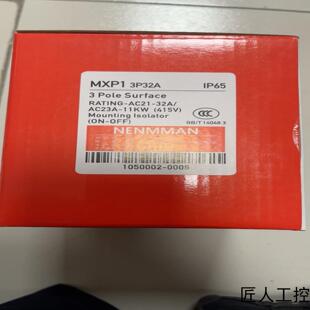 3P32A议价商品 上曼电气MXP1防水开关MXP1