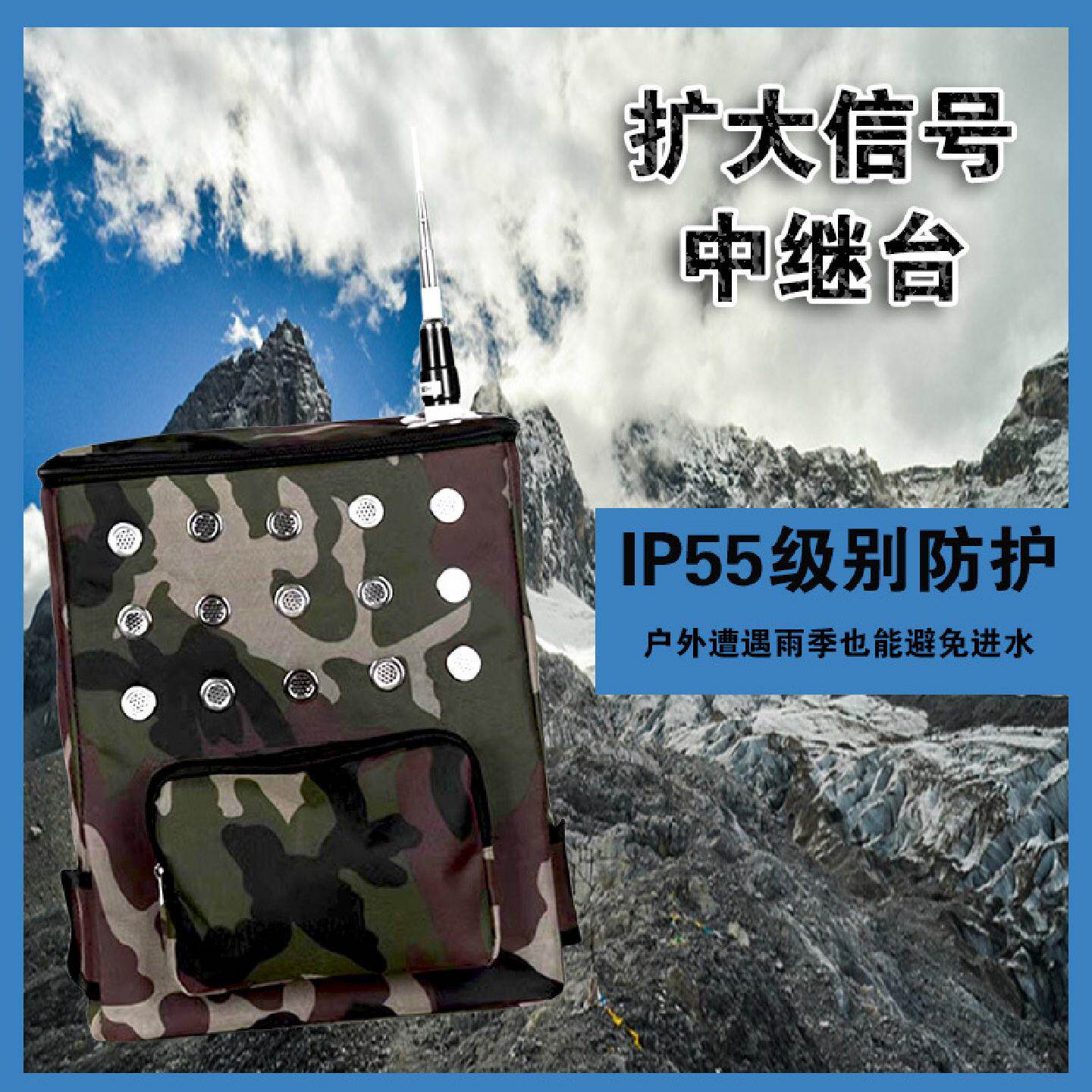 对讲机中继台背负式移动中转台地下室山区自驾越野林场无线放大器