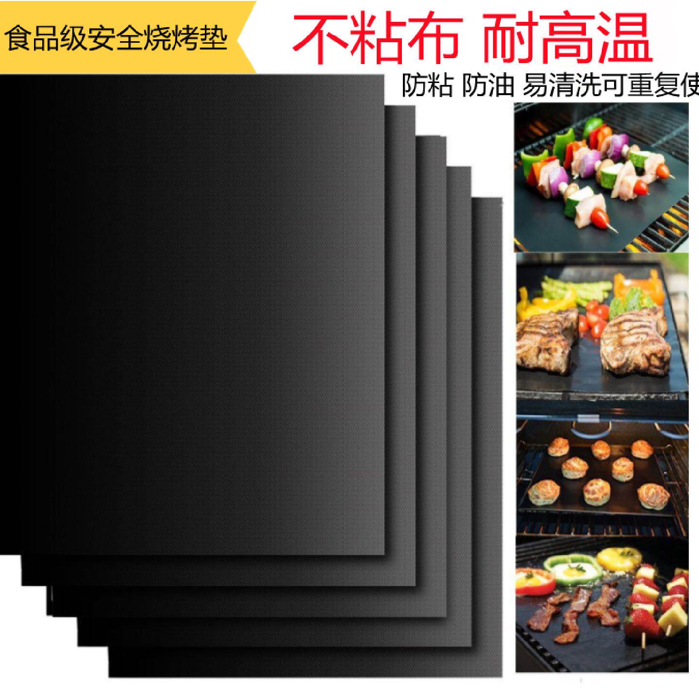 特氟龙高温布耐高温油布烤箱烤盘垫烘焙油纸烧烤垫烤肉垫不粘布
