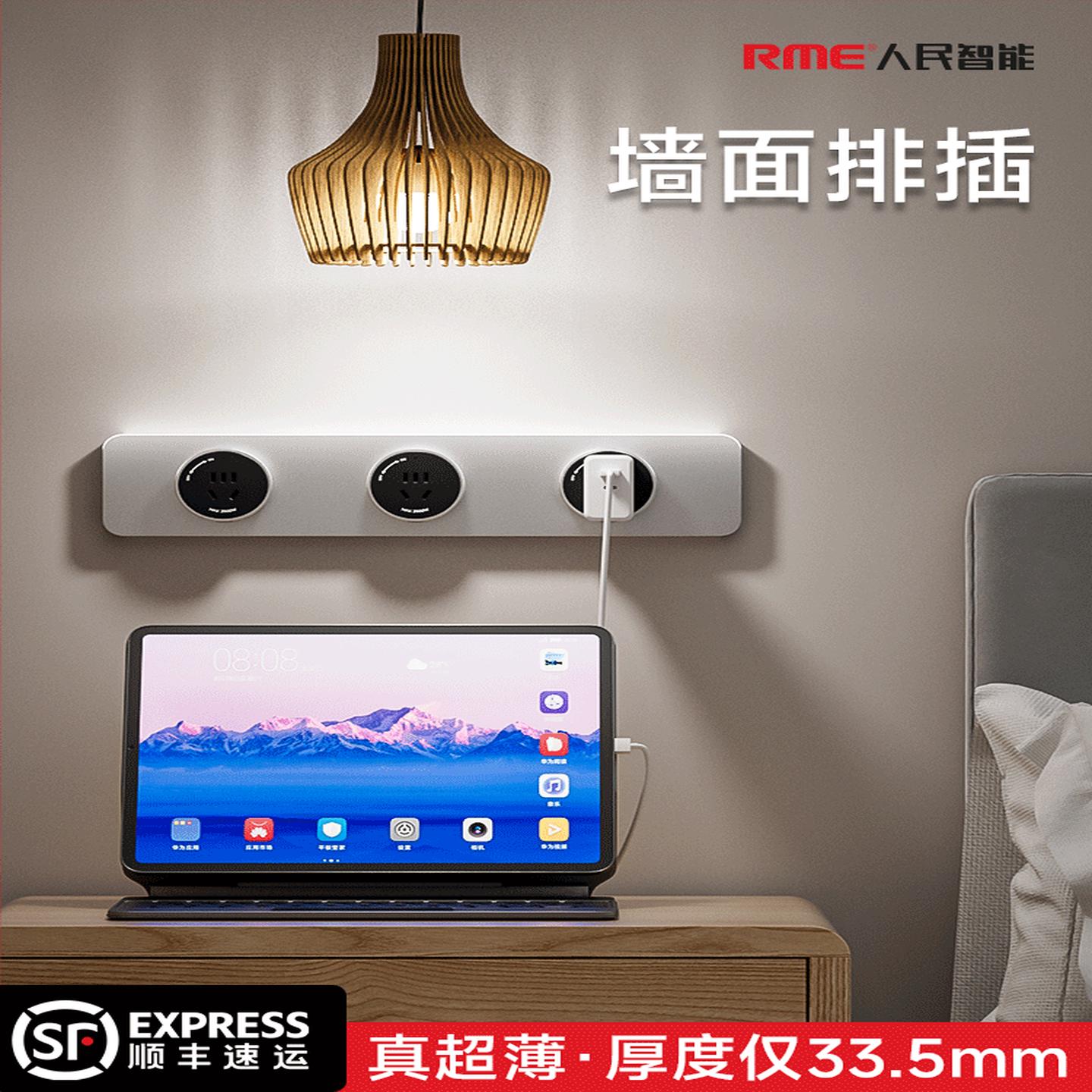 RME轨道插座超薄嵌入式模块电力轨道电源扩展排插明装家用厨房插