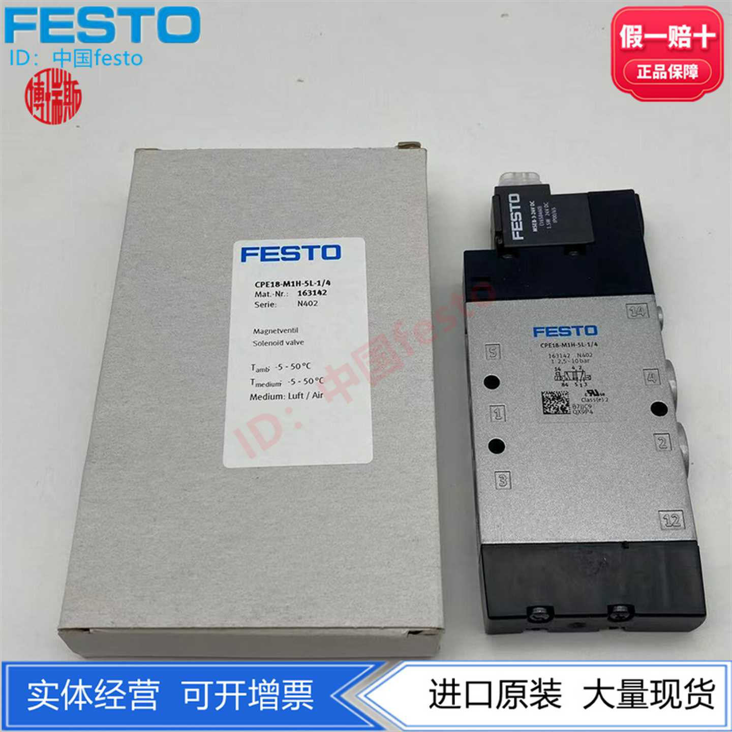 FESTO费斯托CPE18-M1H-5L-1/4163142163146电磁阀两位五通现货