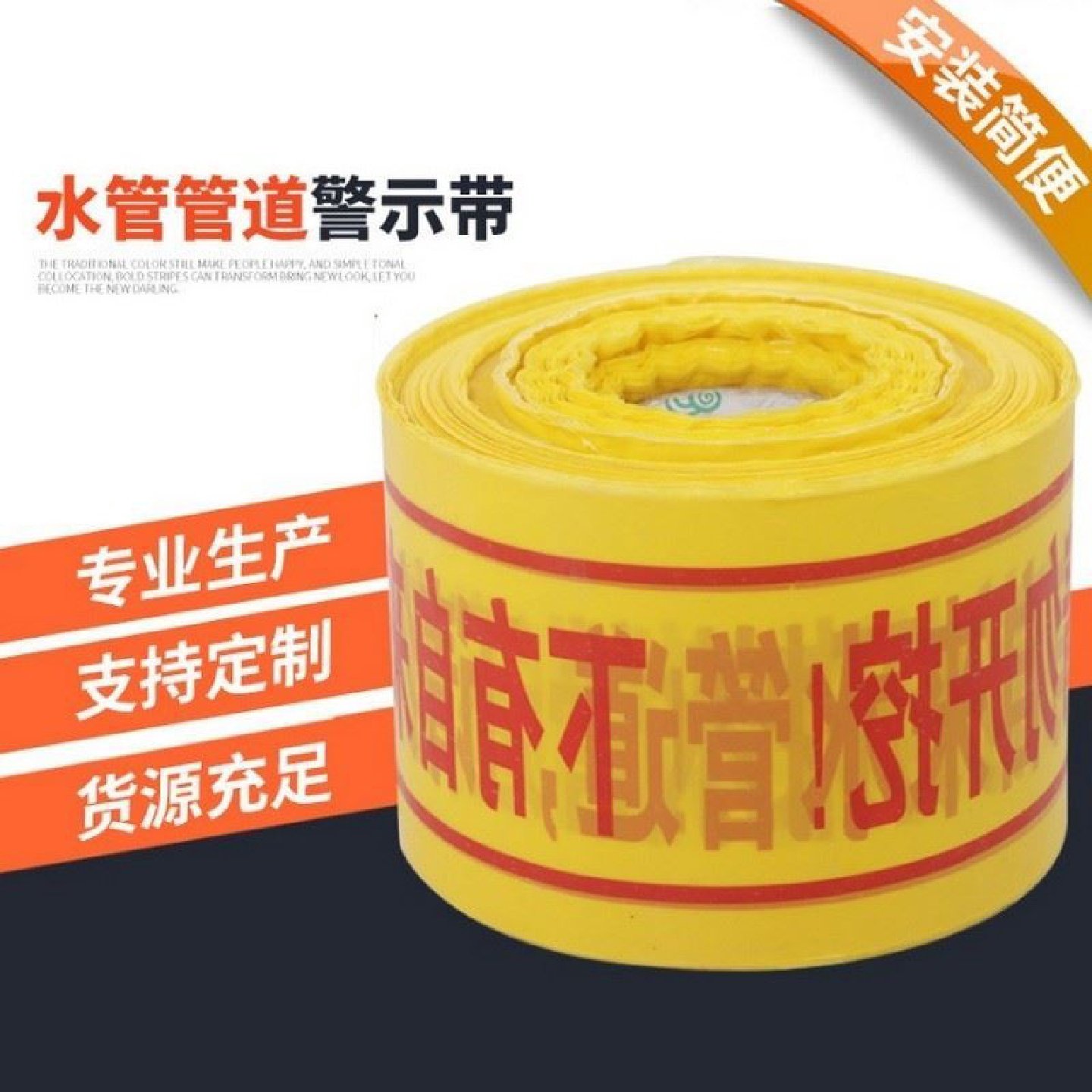 地埋电力电缆警示带编织燃气热力供水管道光缆下有自来水管警示带